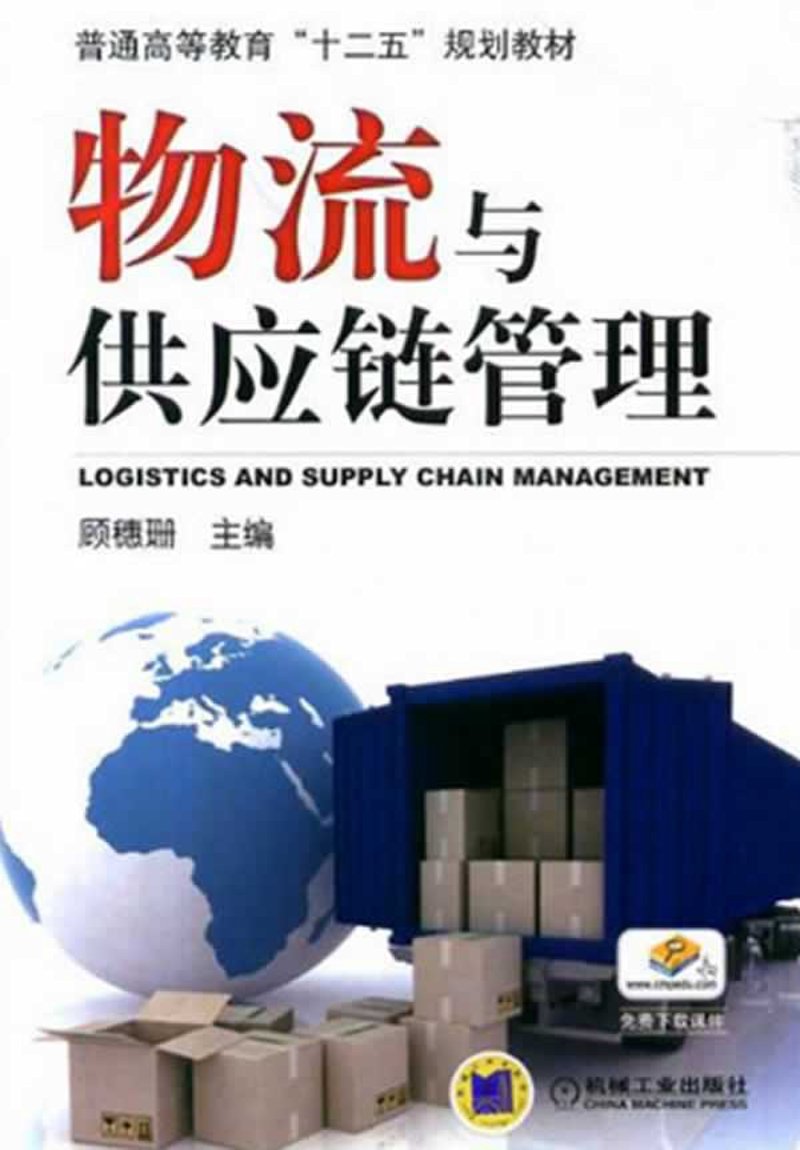 杭州供应链展会:供应链管理的前沿阵地
