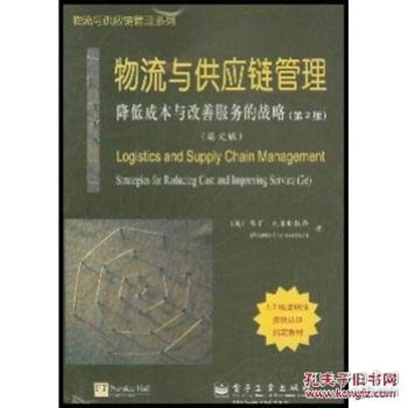 石三狼供应链解决方案:企业成长的助推器